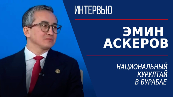 Национальный курултай в Бурабае. Эмин Аскеров