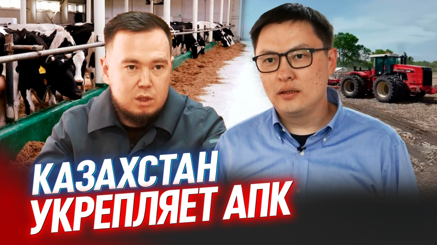 Зачем Казахстан вкладывает средства в сельское хозяйство?