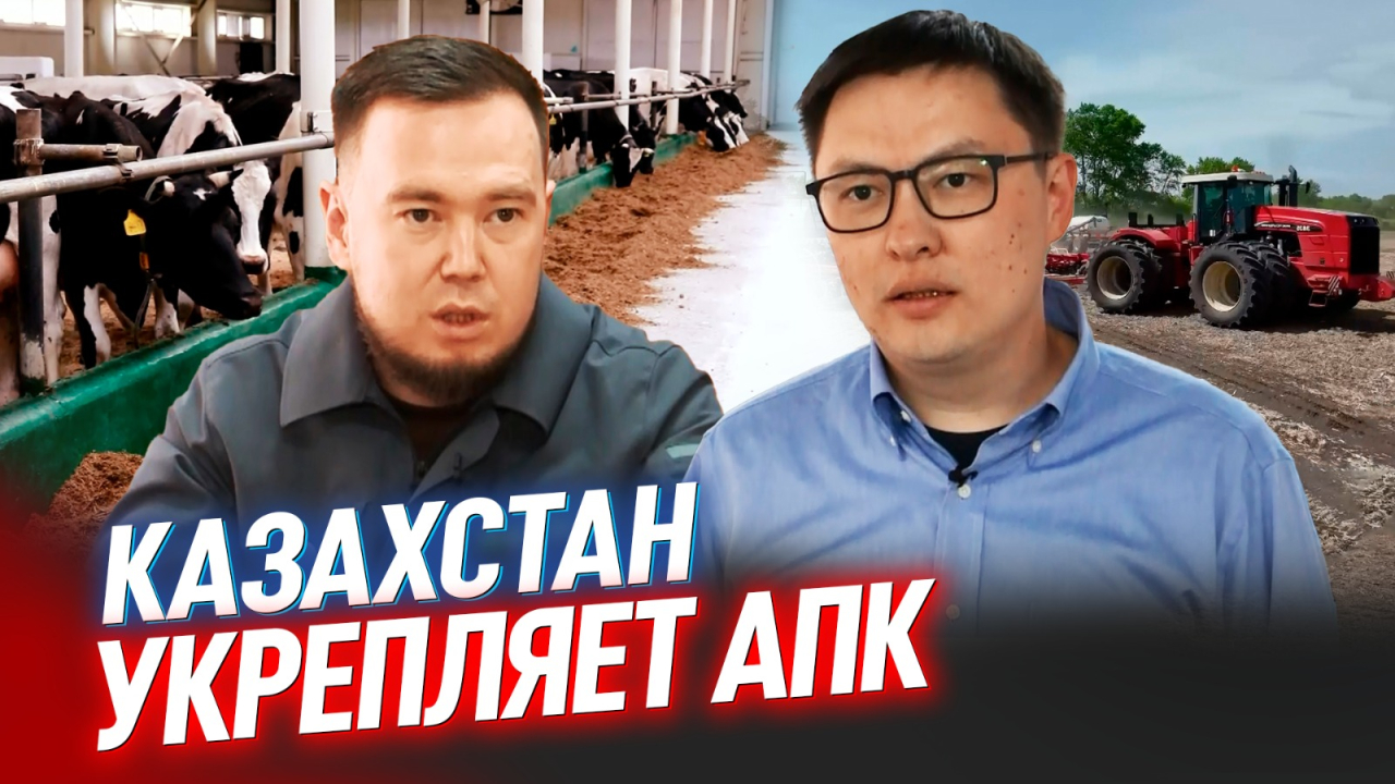 Зачем Казахстан вкладывает средства в сельское хозяйство?