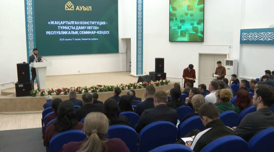 Проект новой Конституции обсудили на семинаре в Кокшетау