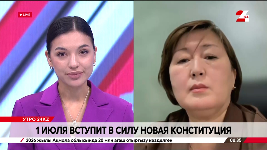 1 июля вступит в силу новая Конституция. Жанар Кегембаева