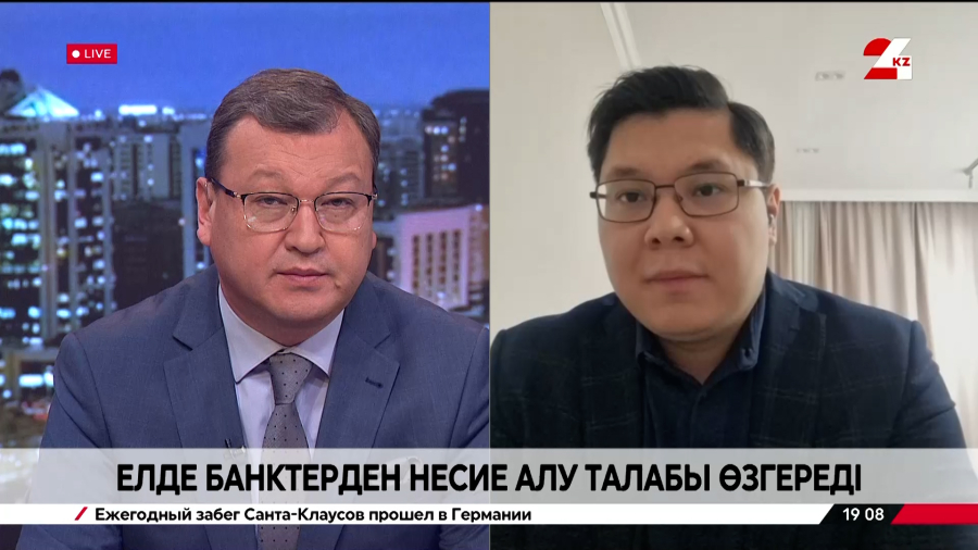 Елде банктерден несие алу талабы өзгереді. Қажыгелді Шамбыл