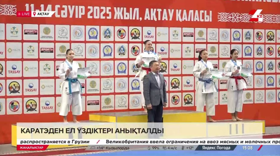Ақтауда каратэден ел чемпионатының үздіктері анықталды. LIVE