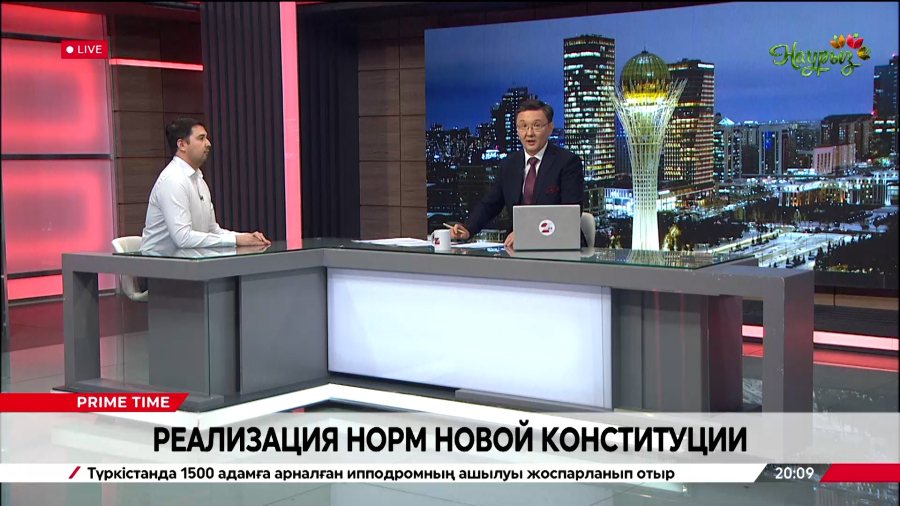 Реализация норм новой Конституции. Арман Токтушаков