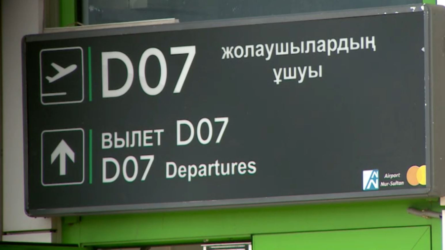 Қайтарымсыз әуе билеті тонаудың заңды жолы ма?
