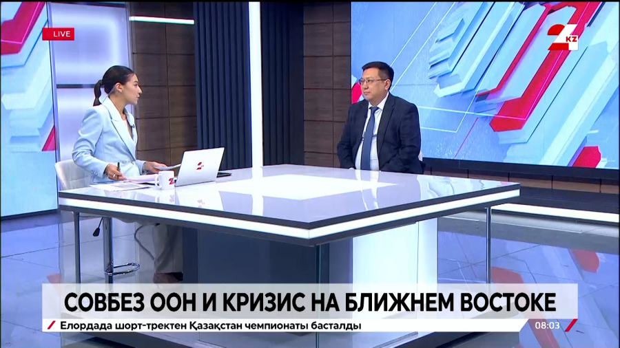 Совбез ООН и кризис на Ближнем Востоке. Азамат Байгалиев