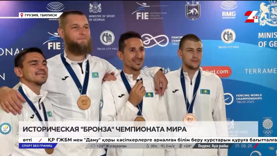 Казахстанские фехтовальщики завоевали «бронзу» на ЧМ | Спорт без границ