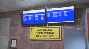 Почти на ₸2 млн оштрафовали аэропорт Атырау