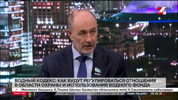 Водный кодекс: как будут регулироваться отношения в области охраны и использования водного фонда. Павел Казанцев