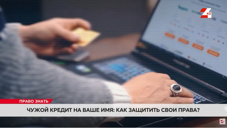 Мошенники оформили кредит на ваше имя: что делать?