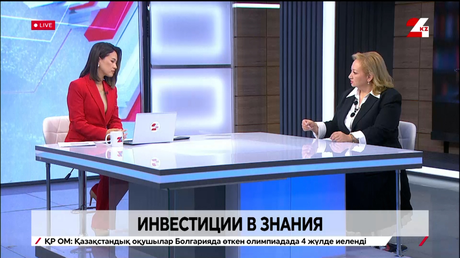 Инвестиции в знания. Гульмира Курганбаева