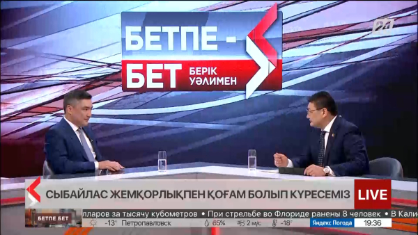 Сыбайлас жемқорлықпен қоғам болып күресеміз. Олжас Бектенов