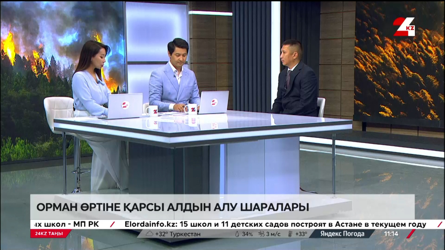Орман өртіне қарсы алдын алу шаралары. Ринат Нұрғазин