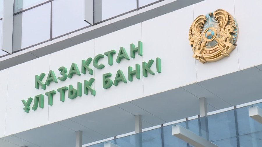 Ұлттық банк базалық мөлшерлемені төмендетті
