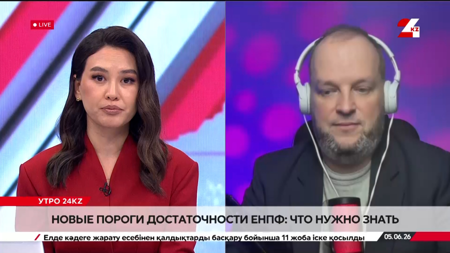 Новые пороги достаточности ЕНПФ: что нужно знать. Андрей Чеботарёв