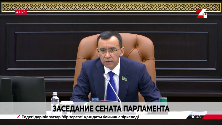 Заседание Сената Парламента
