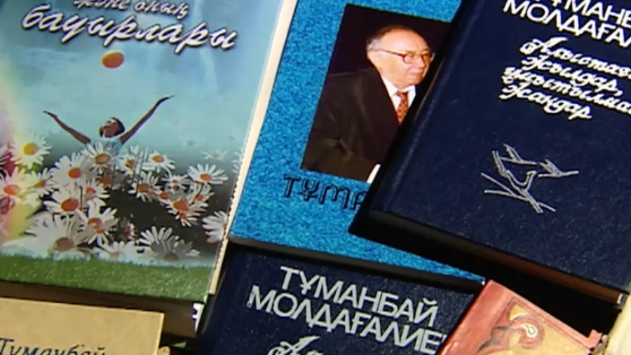 Исполнилось 90 лет со дня рождения поэта Туманбая Молдагалиева