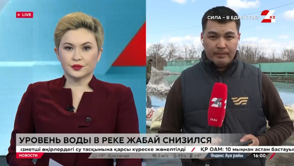 Уровень воды в реке Жабай снизился