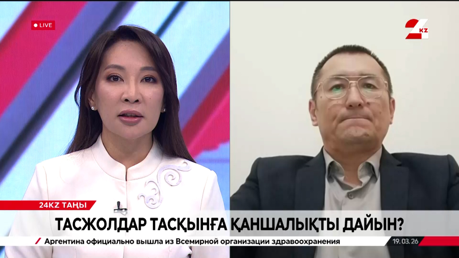 Тасжолдар тасқынға дайын ба? Азамат Базарбеков