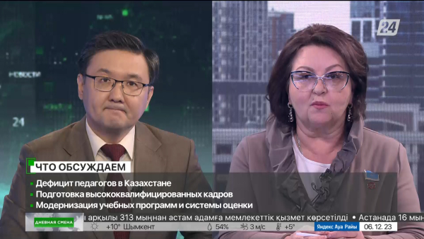Дефицит педагогов в Казахстане. Модернизация учебных программ. Дневная смена | 06.12.2023