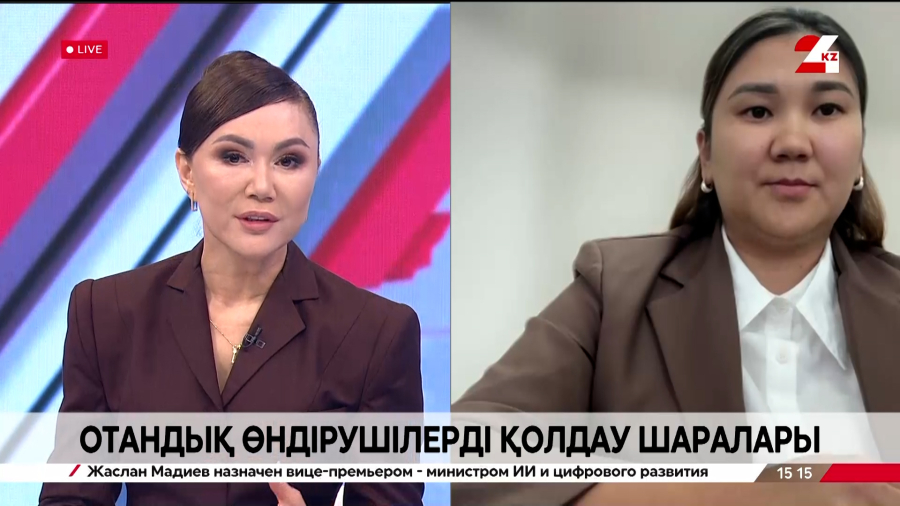 Отандық тауар өндірушілердің біріңғай тізілімі жасалады. Жансая Жақыпова