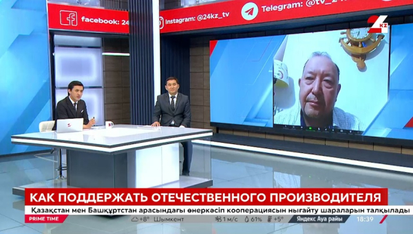 Чего именно не хватает казахстанскому производству