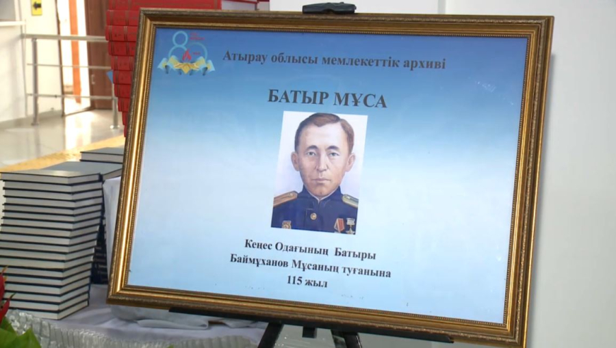 Атыраулықтар Мұса Баймұқановтың рухына тағзым етті