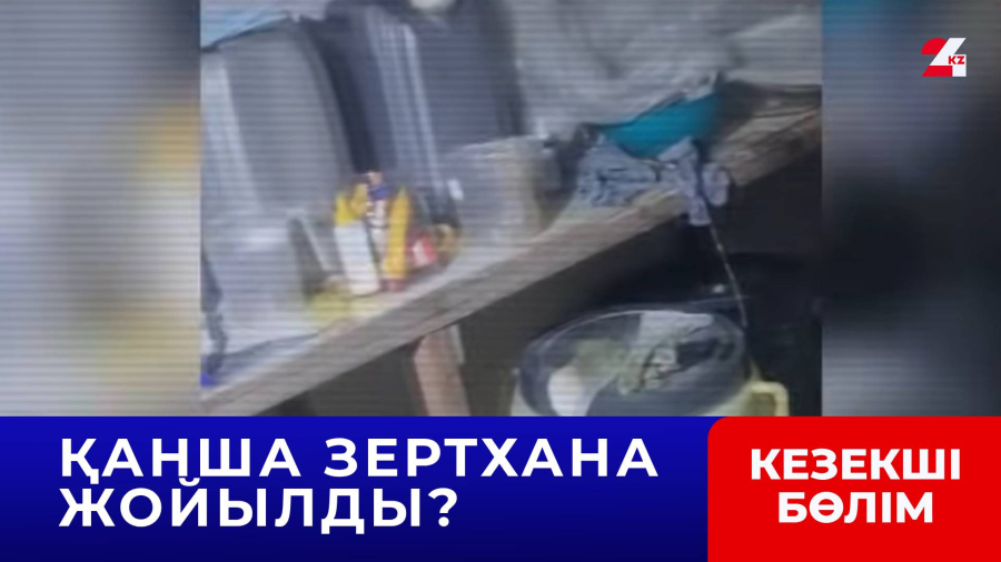 Жыл басынан бері елімізде 3 тоннаға жуық есірткі тәркіленді