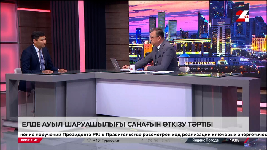 Елде ауыл шаруашылығы санағын өткізу тәртібі. Нұржан Сәрсенбаев