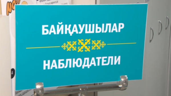 177 наблюдателей из 30 стран следили за проведением референдума