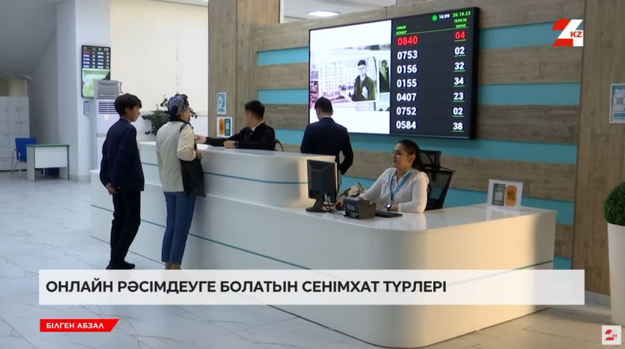 Онлайн рәсімдеуге болатын сенімхат түрлері