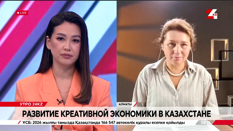 Развитие креативной экономики в Казахстане. Анна Дармодехина