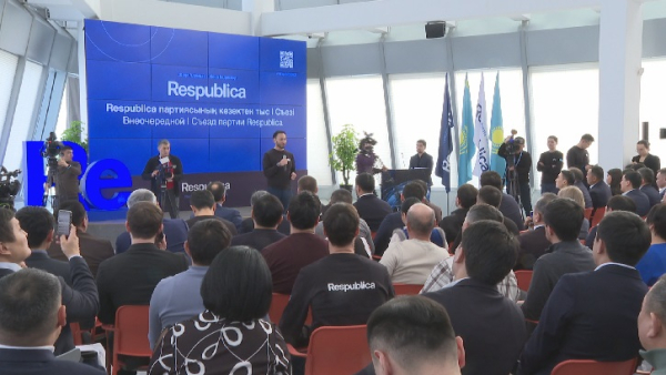 Respublica партиясының кезектен тыс І съезі өтті