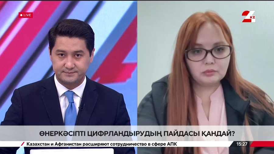 Өнеркәсіпті цифрландырудың пайдасы қандай? Әсел Дүйсембаева