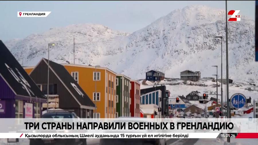 Три страны направили военных в Гренландию