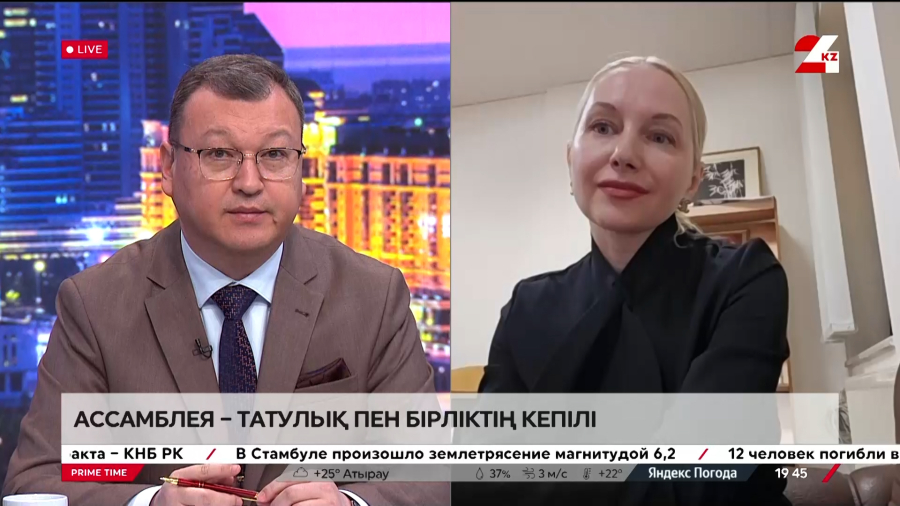 ҚХА – татулық пен бірліктің кепілі. Александра Мысина