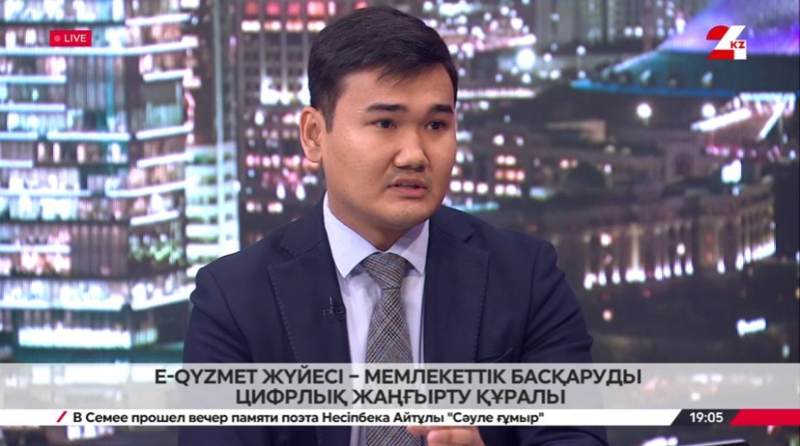 E-Qyzmet жүйесі – мемлекеттік басқаруды цифрлық жаңғырту құралы