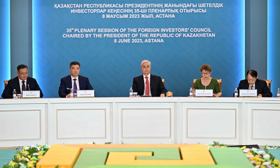 Токаев провел 35-е пленарное заседание Совета иностранных инвесторов