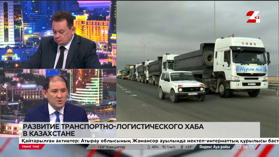 Развитие транспортно-логистического хаба в Казахстане. Жанибек Тайжанов