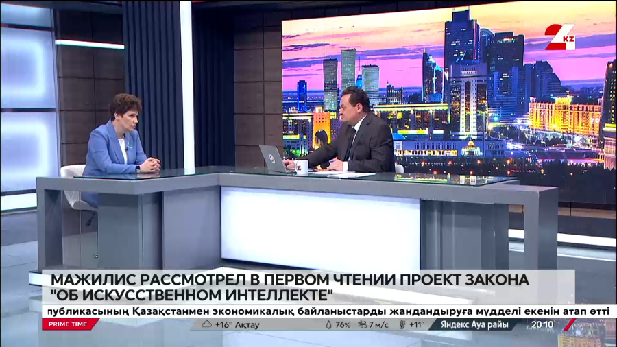 Законопроект об искусственном интеллекте. Екатерина Смышляева