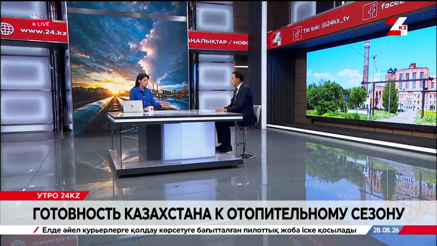 Готовность Казахстана к отопительному сезону. Ернар Хасенов