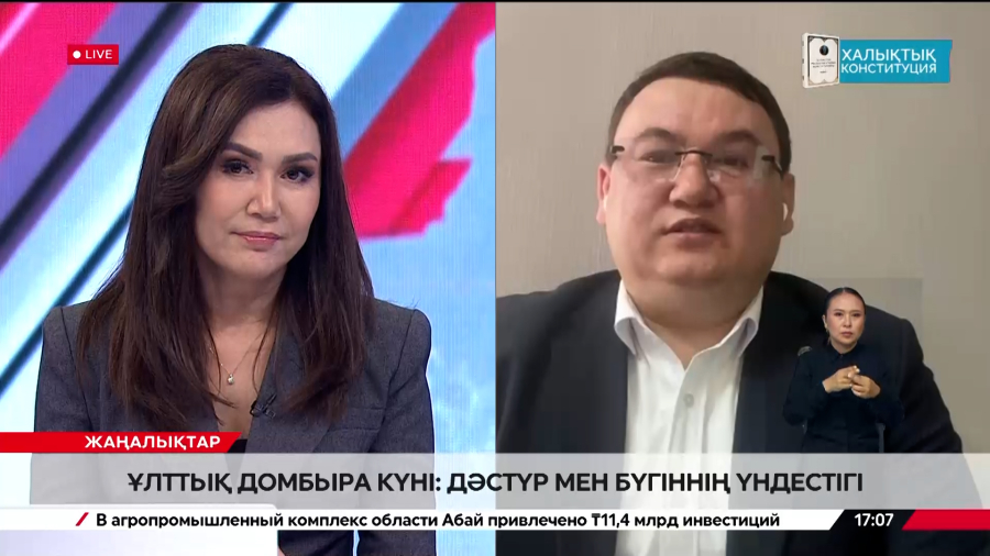 Ұлттық домбыра күні: дәстүр мен бүгіннің үндестігі. Шыңғыс Исаев