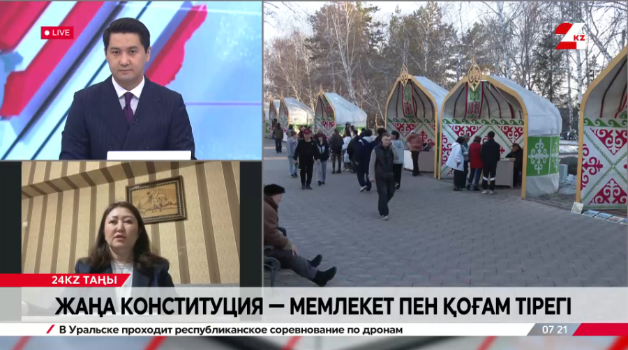 Жаңа Конституция: мемлекет пен қоғам тірегі. Әсел Назарбетова