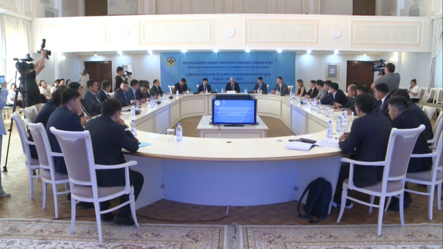 Еліміздегі шағын қалалардың әкімдері тәжірибе алмасты