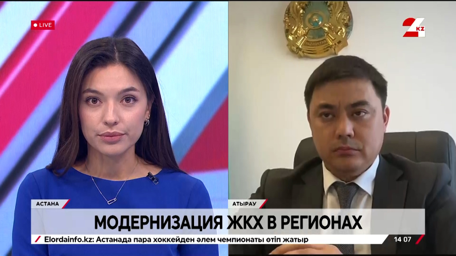 Модернизация ЖКХ в регионах. Жантас Оспан