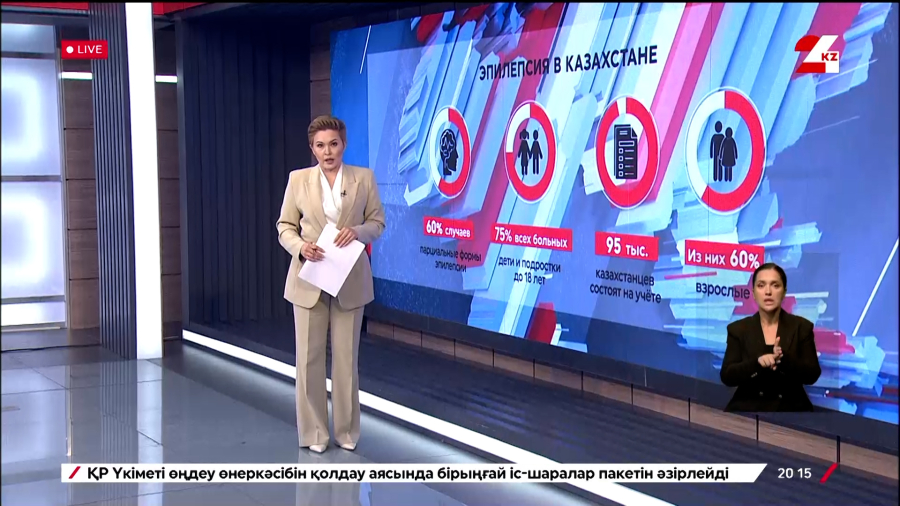 Парциальная эпилепсия преобладает в Казахстане