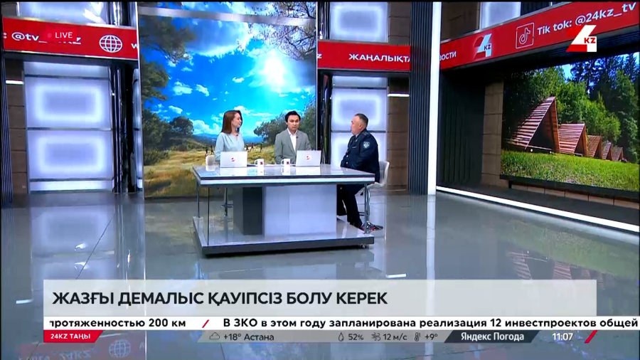 Жазғы демалыс қауіпсіз болу керек. Қанат Нысантаев