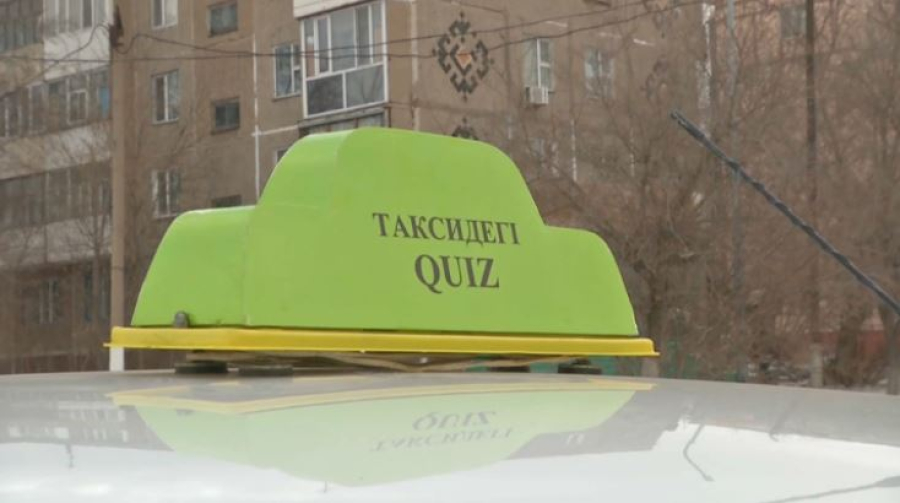 Квиз вместо оплаты: в Темиртау учат казахский язык в такси