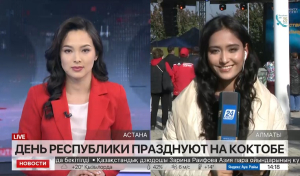 Как проходит празднование Дня Республики в Алматы