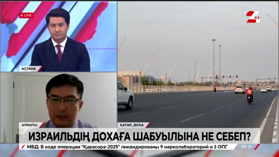 Израильдің Дохаға шабуылы. Жан Көшербаев
